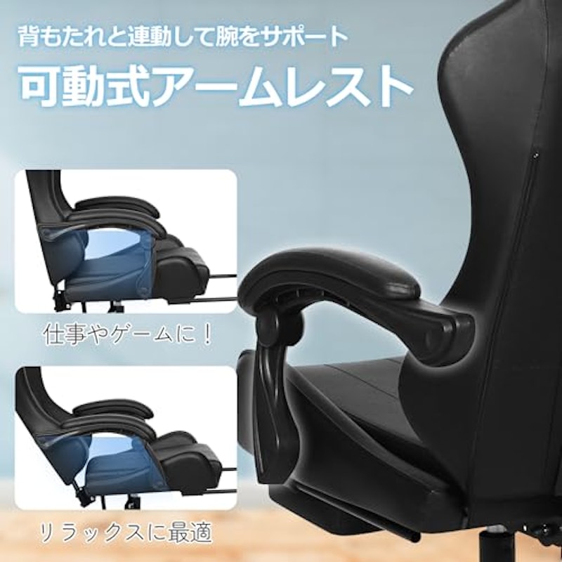 ゲーミングチェア 5