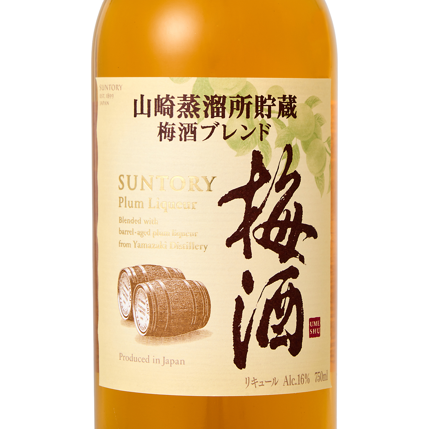 サントリー 梅酒樽仕上げ 山崎樽梅酒ブレンド 3