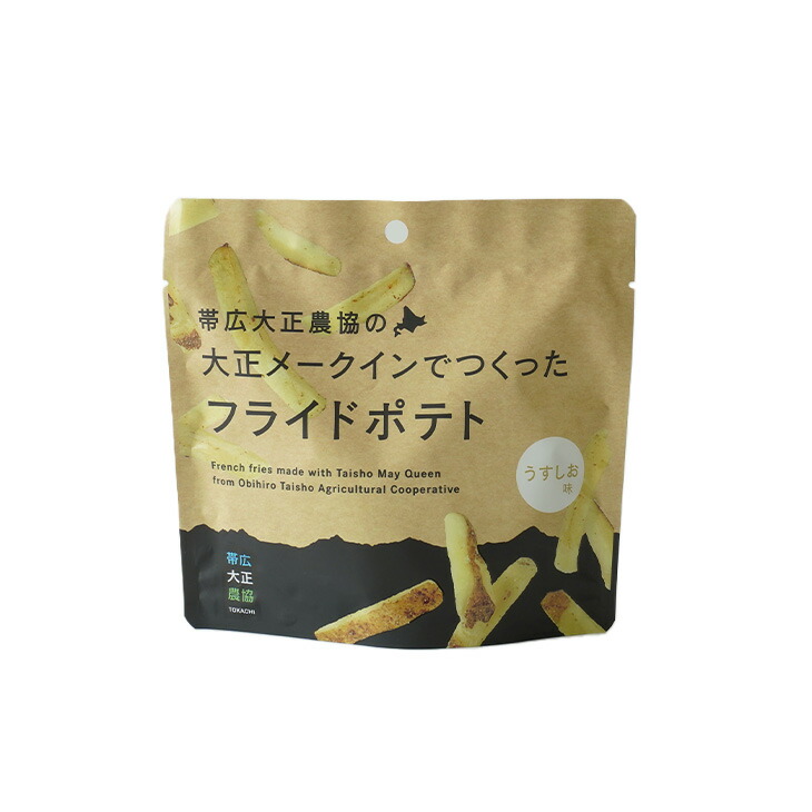 大正メークインでつくったフライドポテト うすしお味 1