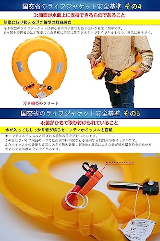 ライフジャケット 8
