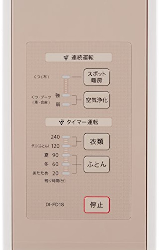 乾燥機 3