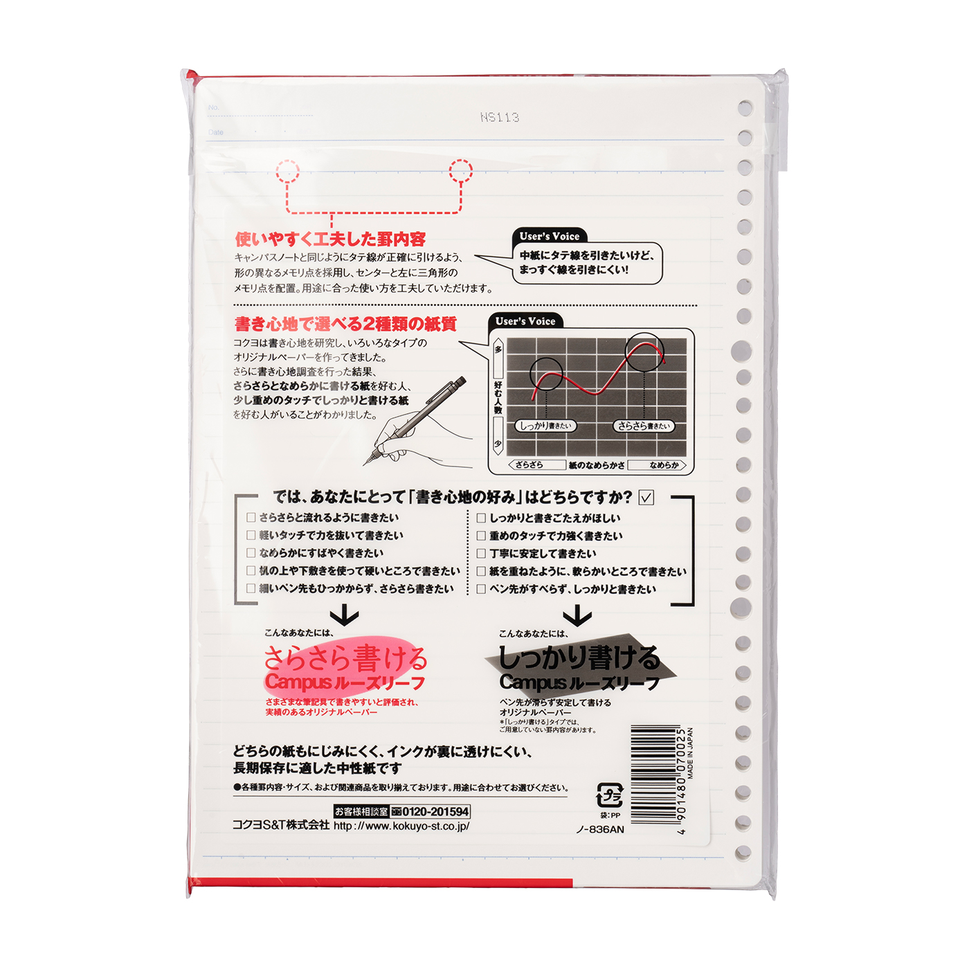 人気の贈り物が まとめ ルーズリーフ さらさら Ａ罫 Ａ５ ﾉ807A fucoa.cl