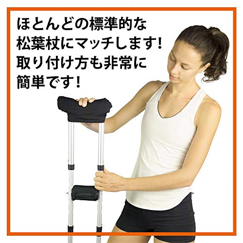 松葉杖カバー 3