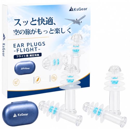 EARPLUGS-FLIGHT- 飛行機用耳栓 1
