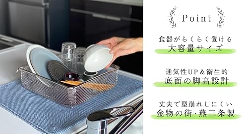すっきり暮らす水切りかご 2