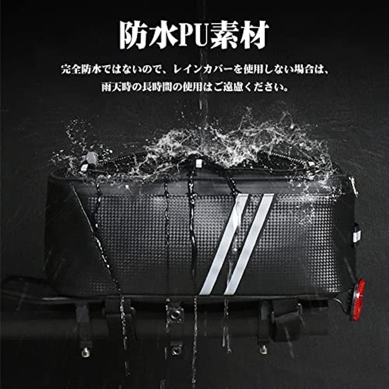 自転車リアバッグ 2
