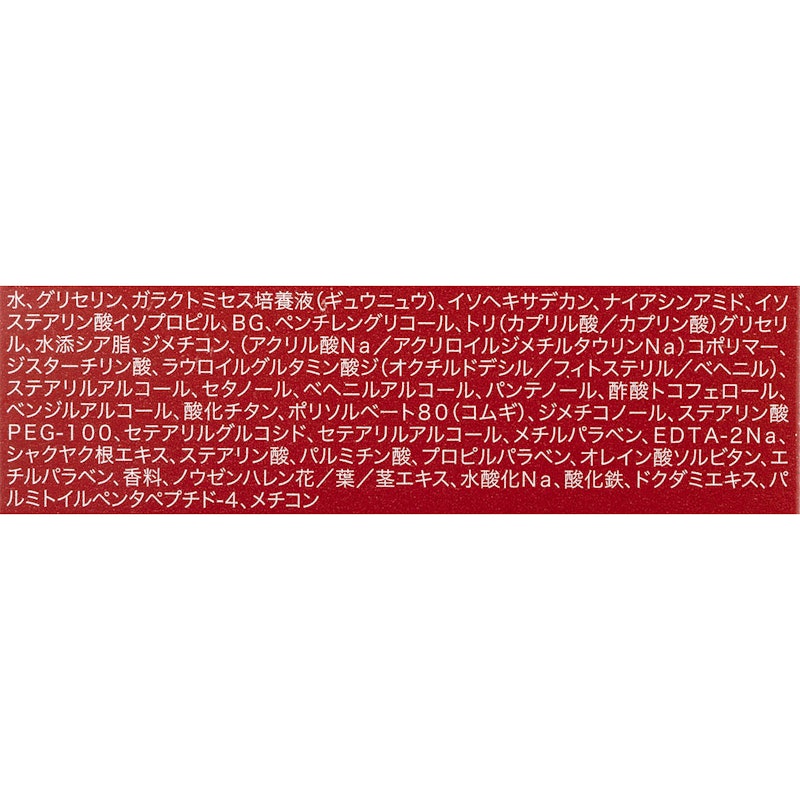 アドバンストクリーム 3