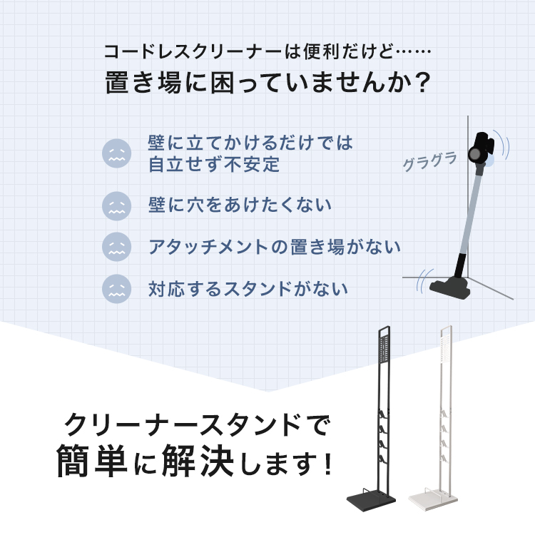掃除機スタンド 3
