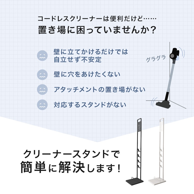 掃除機スタンド 3