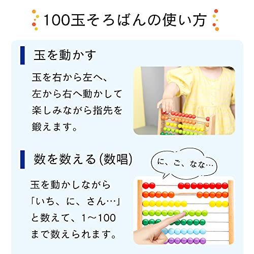 100玉そろばん 4