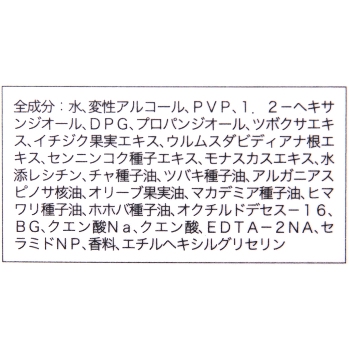 キープコンフィデンスミスト 5