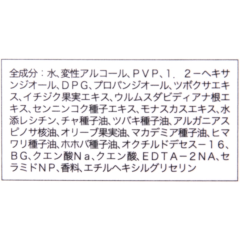 キープコンフィデンスミスト 5
