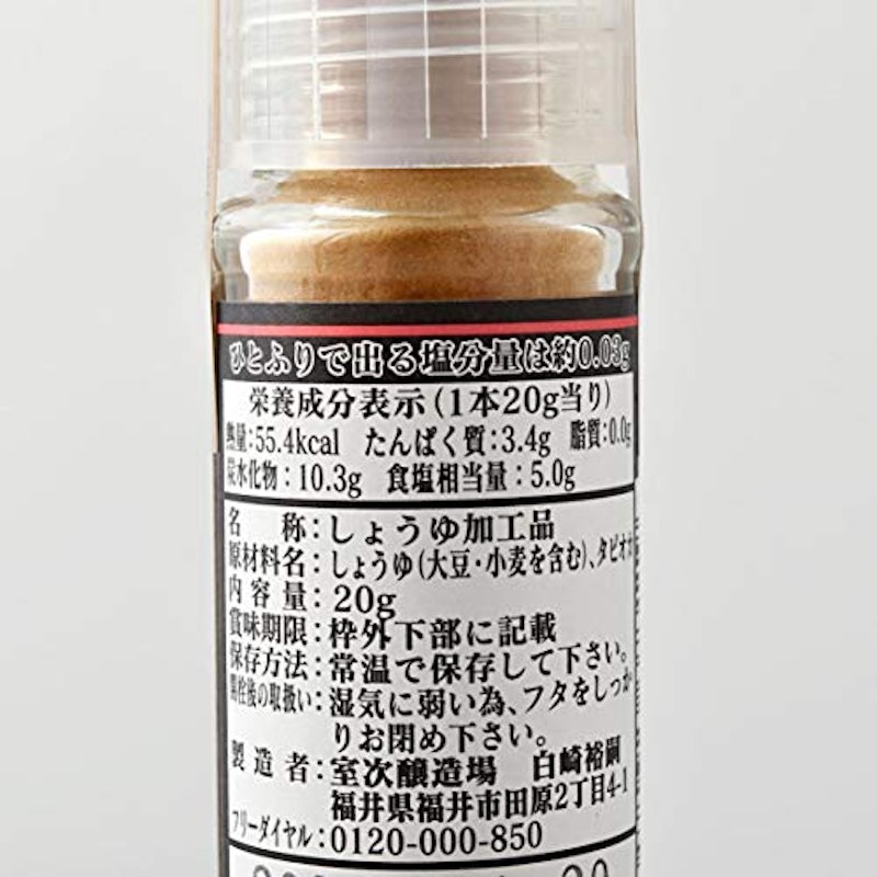 精進 天然醸造醤油パウダー 4