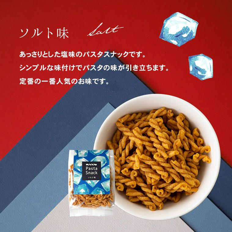 スリーズ パスタスナック6袋セット 4