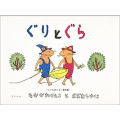 21年 4歳向け絵本のおすすめ人気ランキング50選 Mybest