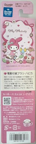 マイメロディハピカ 2