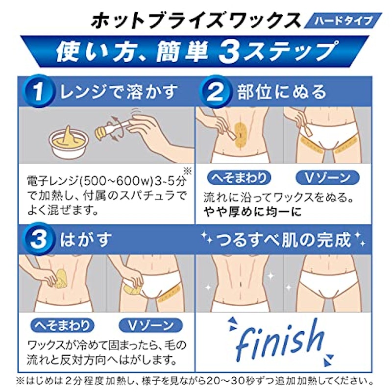 HX 脱毛用ホットブライズワックス 5