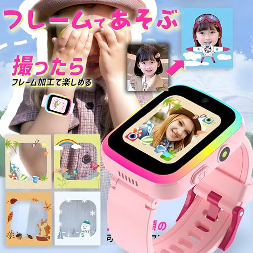 キッズ スマートウォッチ 2