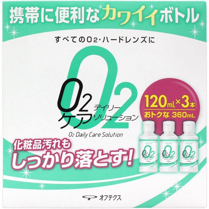O2デイリーケアソリューション 2