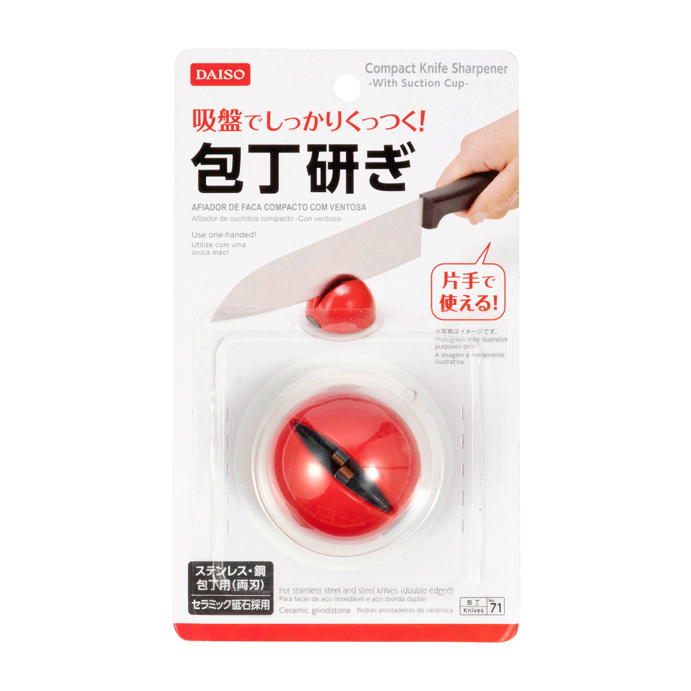 ダイソー 包丁研ぎ器を全27商品と比較 口コミや評判を実際に使ってレビューしました Mybest