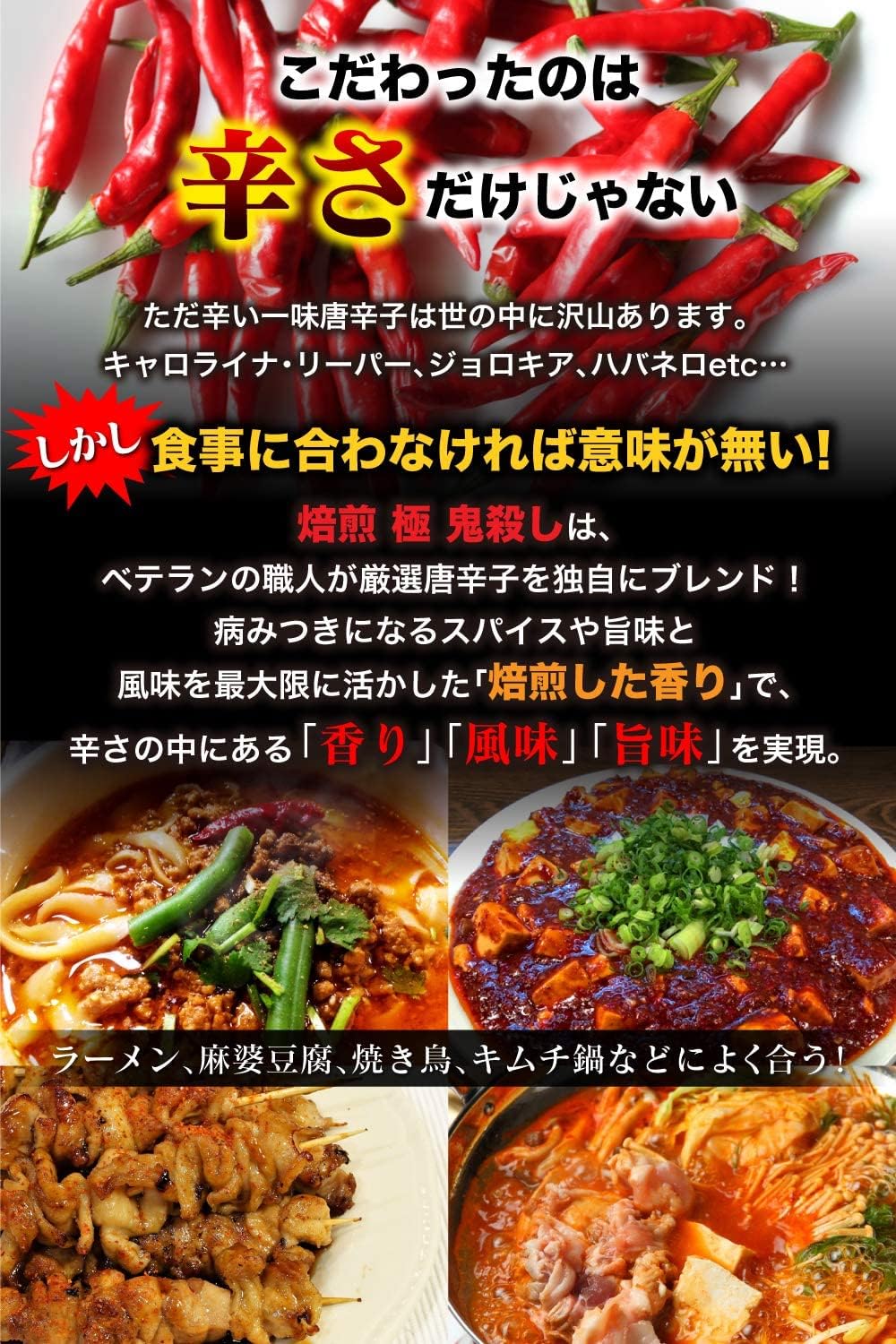 極 鬼殺し  4