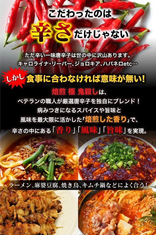 極 鬼殺し 4