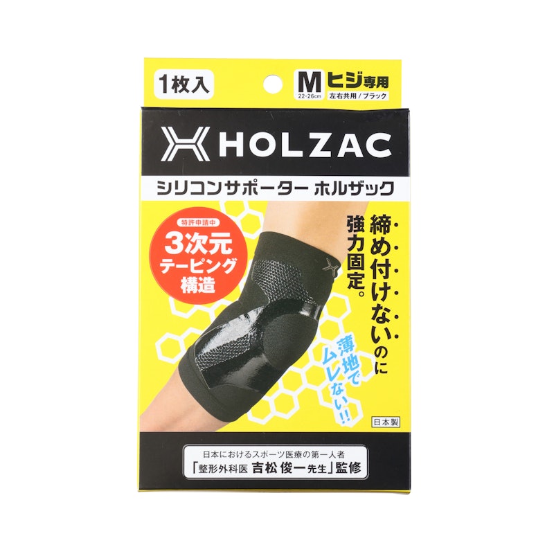 ヒジ用サポーター 3