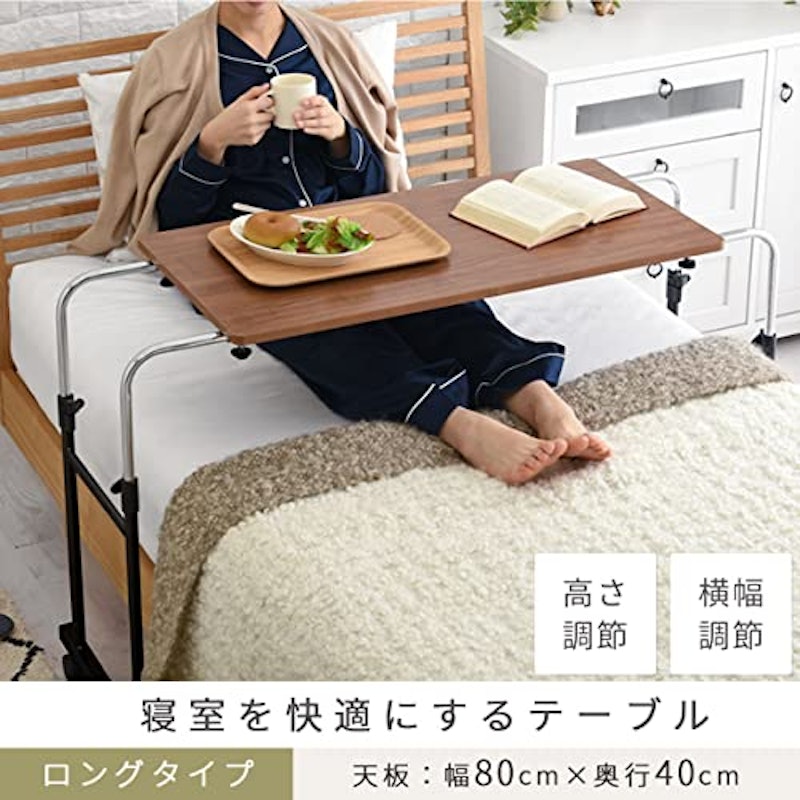 ベッドテーブル ピーチ ロング 4
