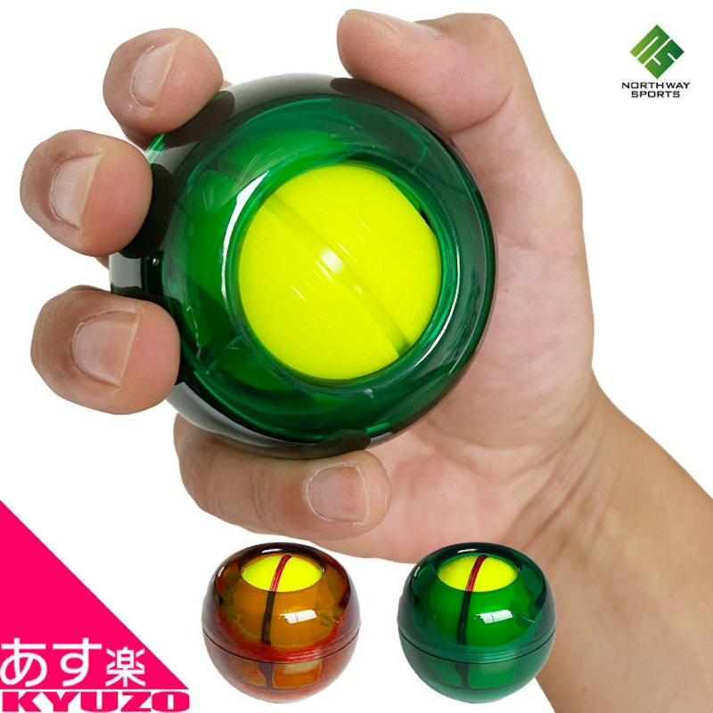 リストマッサージボール 1