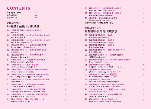 関正生のThe Essentials英語長文 必修英文100 3