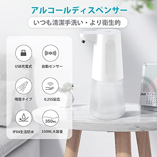 オートアルコール噴霧器 ホワイト（WILL HYGIENE｜非接触タイプの 