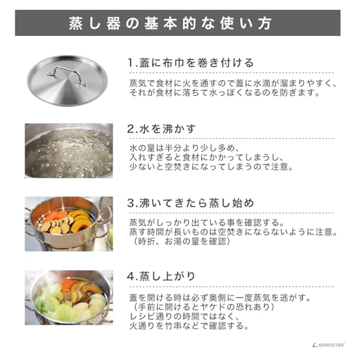 IHステンレス半寸胴鍋 蒸し器3段セット 4