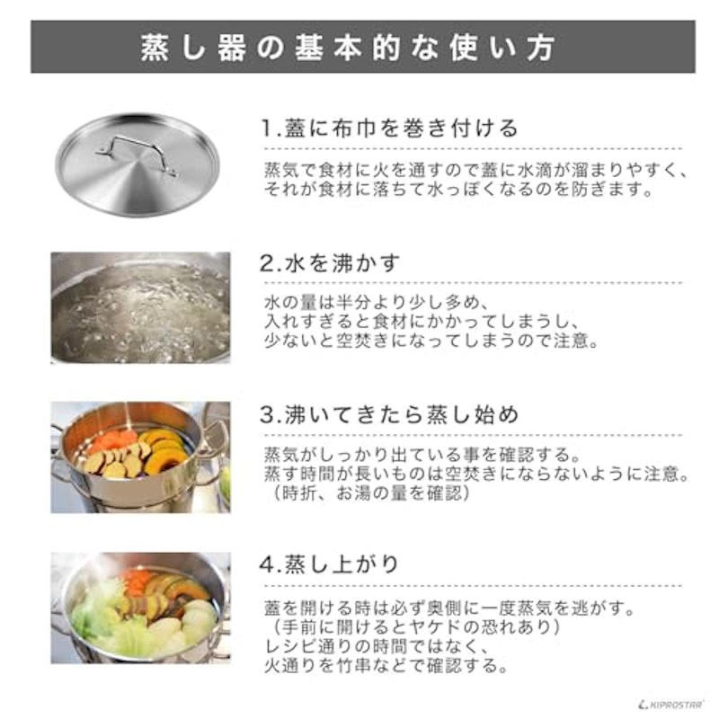 IHステンレス半寸胴鍋 蒸し器3段セット 4