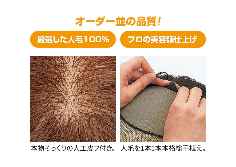 男性用人毛100%つむじピース 5