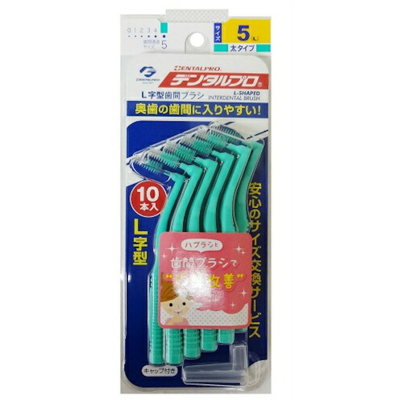 歯間ブラシ L字型 1