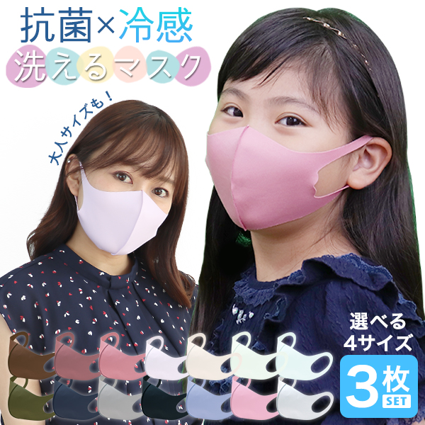 抗菌マスク 1