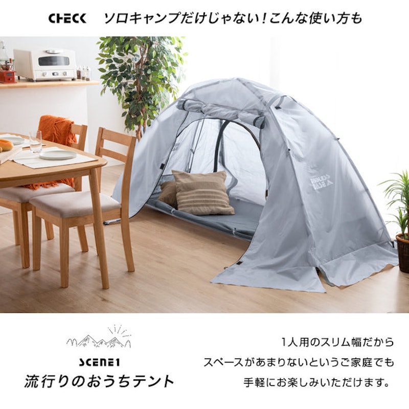 1人用 コットテント 10