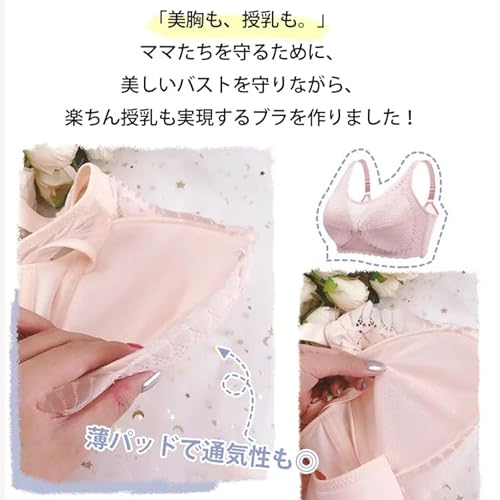 授乳ブラ 5
