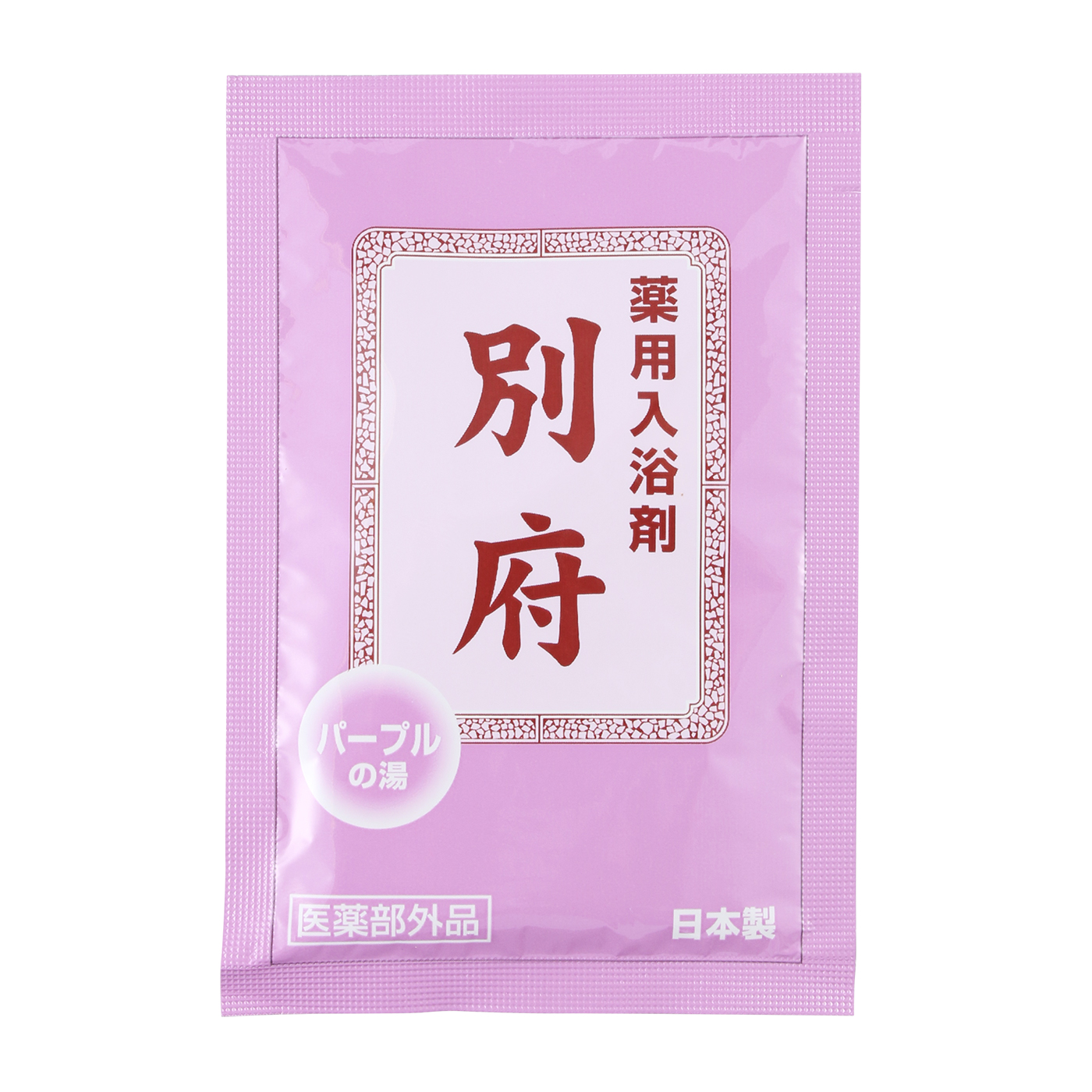 ライオンケミカル 湯宿めぐり 薬用入浴剤を全23商品と比較 口コミや評判を実際に使ってレビューしました Mybest