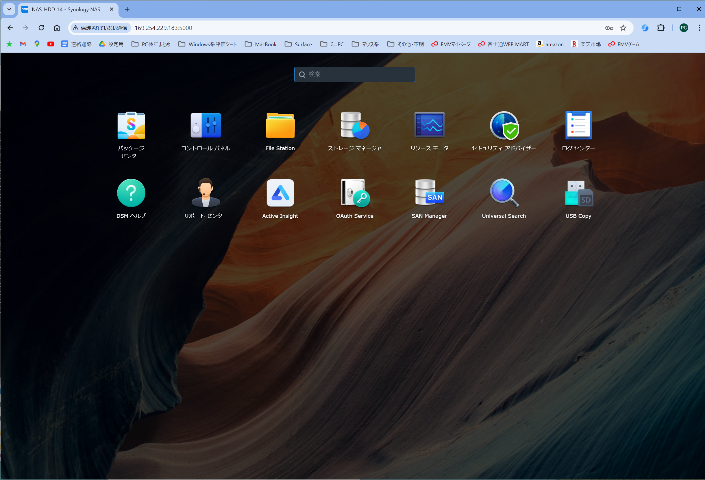 DiskStation 11