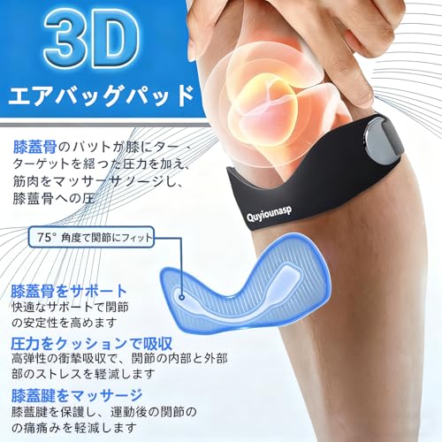 膝蓋骨ストラップ 3