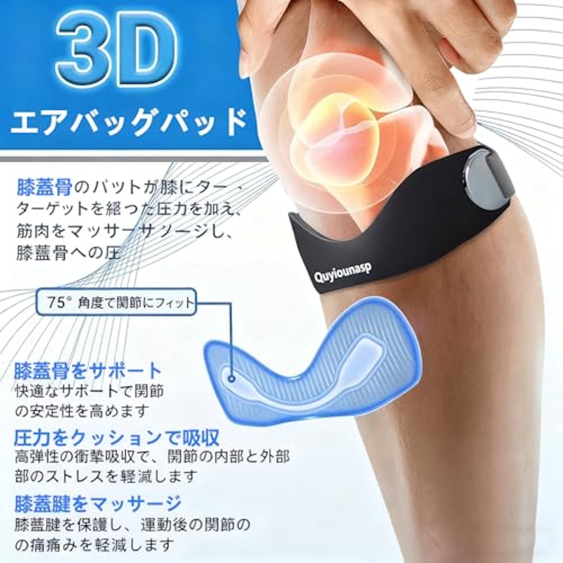 膝蓋骨ストラップ 3
