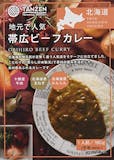 帯広土産のおすすめ人気ランキング 1