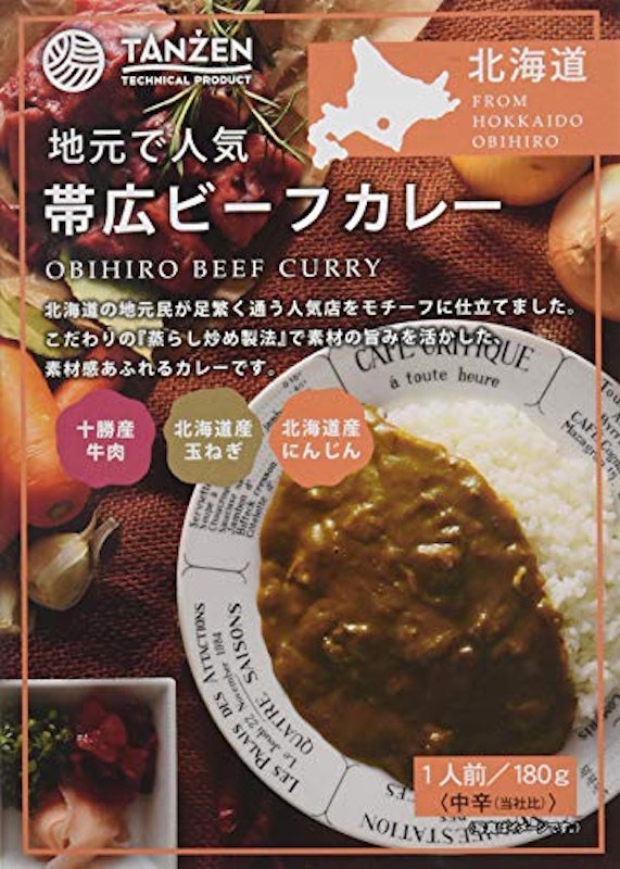 帯広ビーフカレー 1