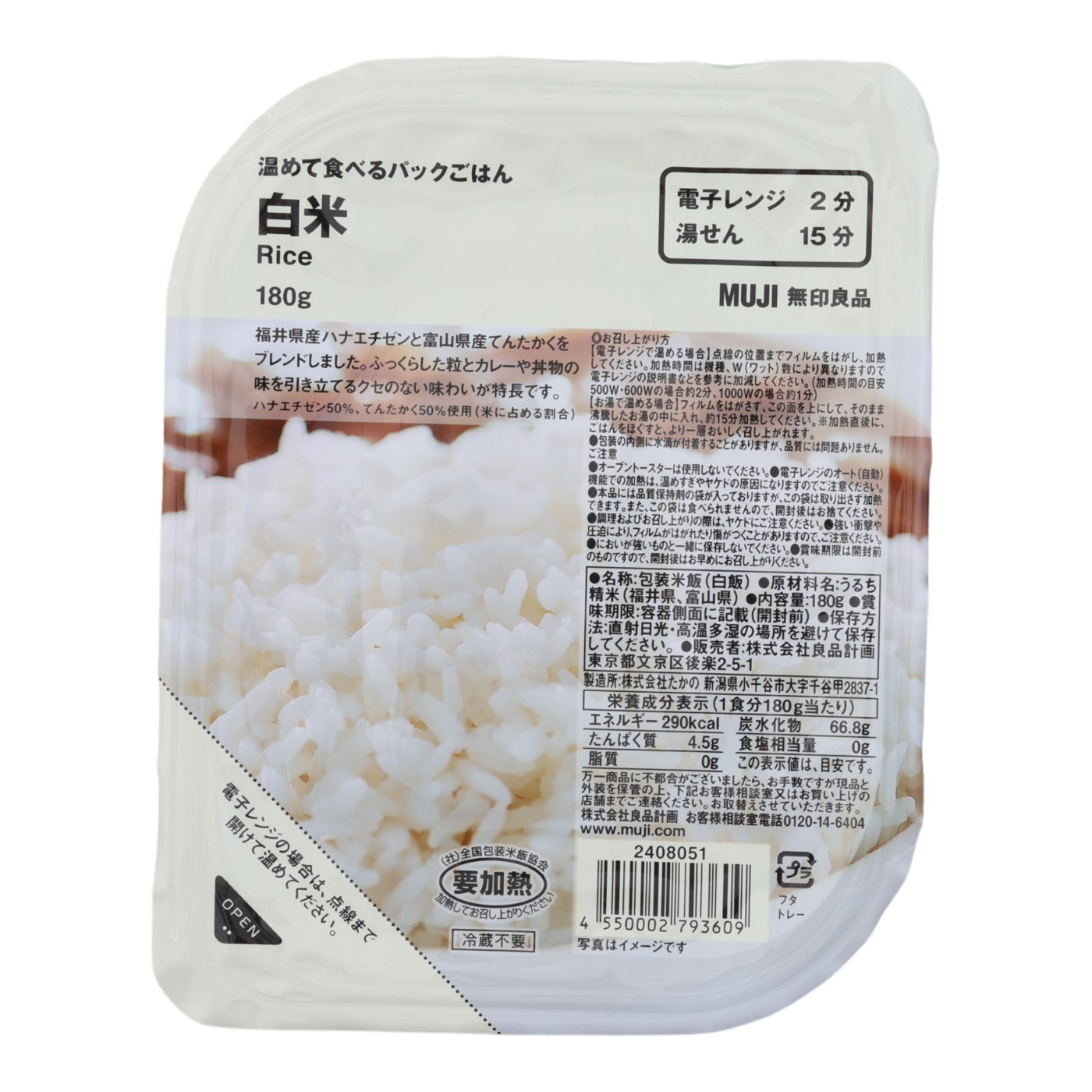 温めて食べるパックごはん 白米 1