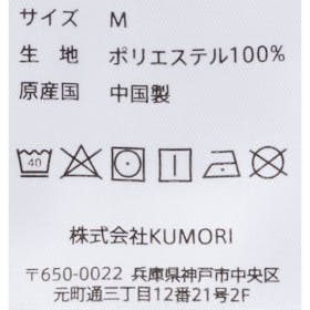 Kumori 着る毛布の口コミ・評判を元に検証してメリット・デメリットを徹底レビュー 5