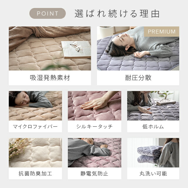 敷きパッド 7