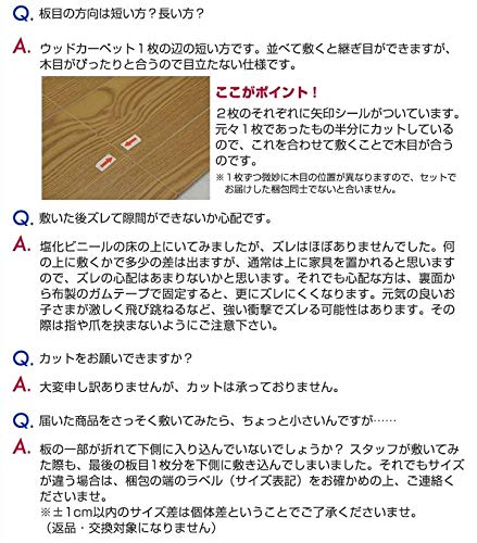 ウッドカーペット 4