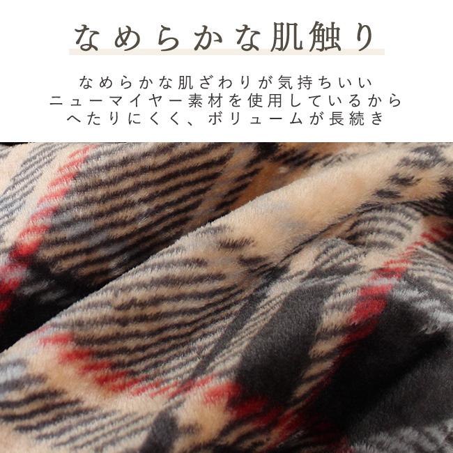  ニューマイヤー毛布 2