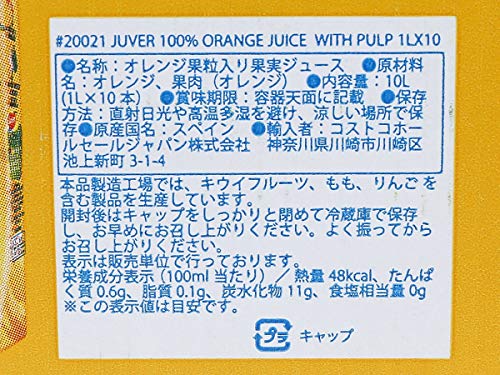 ジュベル 100％オレンジジュース 2